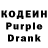 Codein напиток Lean (лин) Volodymyr Bochko