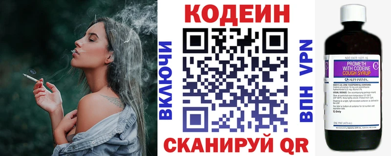 Кодеиновый сироп Lean Purple Drank  Рыльск 