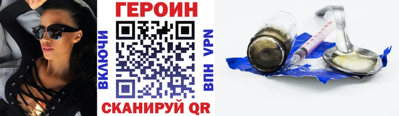 ГЕРОИН VHQ Рыльск